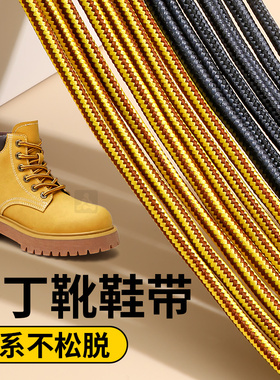 马丁靴鞋带圆绳男款女黄色打蜡扁平大黄蜂加粗女卡特cat麻绳黑色