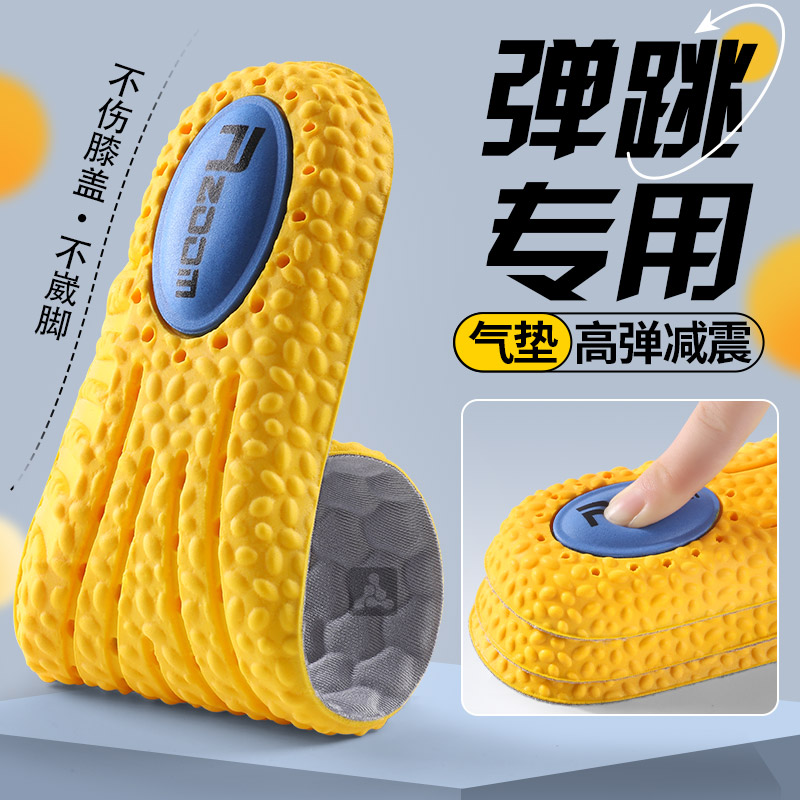 弹跳专用鞋垫运动气垫减震