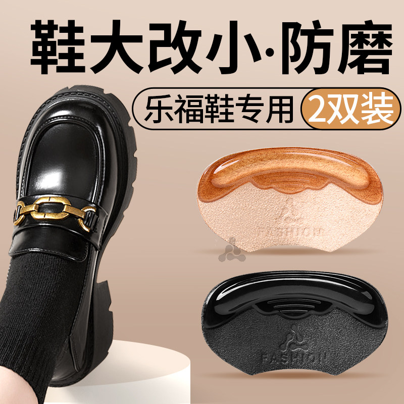 乐福鞋大了改小牛皮后跟贴女士皮鞋高跟鞋男防磨脚防掉跟半码垫子,服饰配件/皮带/帽子/围巾,后跟贴,淘宝优惠券,粉丝福利购,淘宝优惠卷