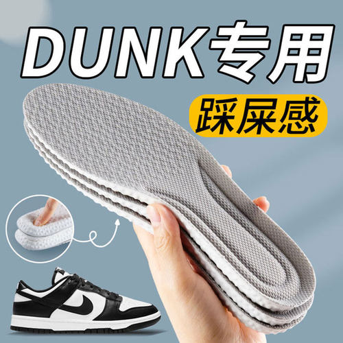 适配dunk专用鞋垫熊猫男青苹果