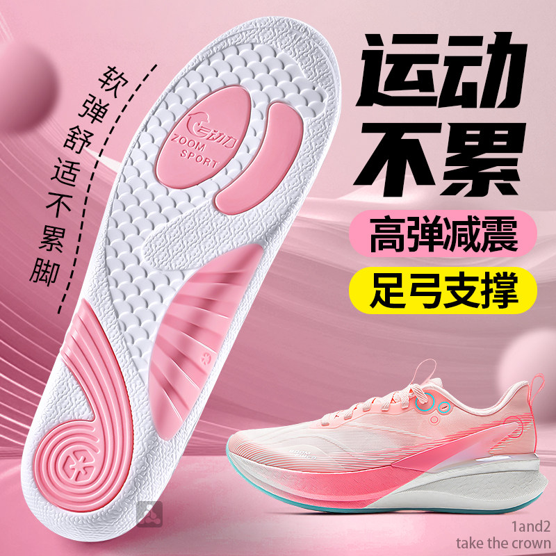 足弓支撑鞋垫扁平足矫正运动专用