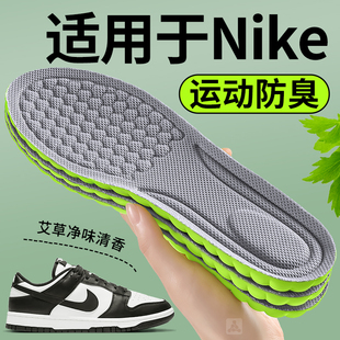 适用于Nike鞋垫耐克DUNK LOW运动鞋板鞋减震高弹回弹软弹吸汗透气