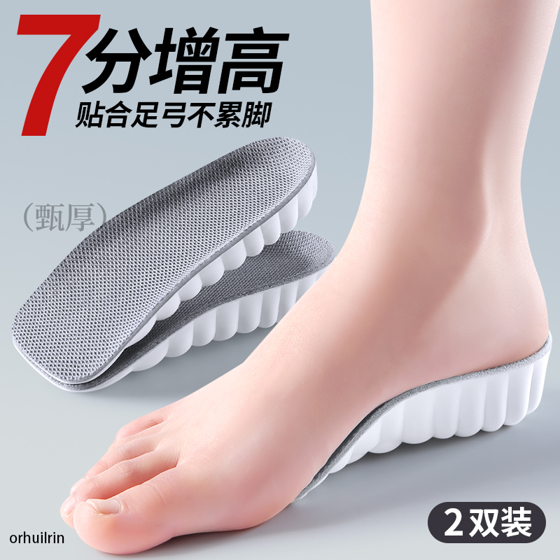七分增高鞋垫足弓支撑2025爆款