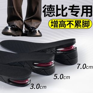德比鞋专用增高鞋垫男款女内增高隐形不累脚不塌陷5cm1全掌增高垫