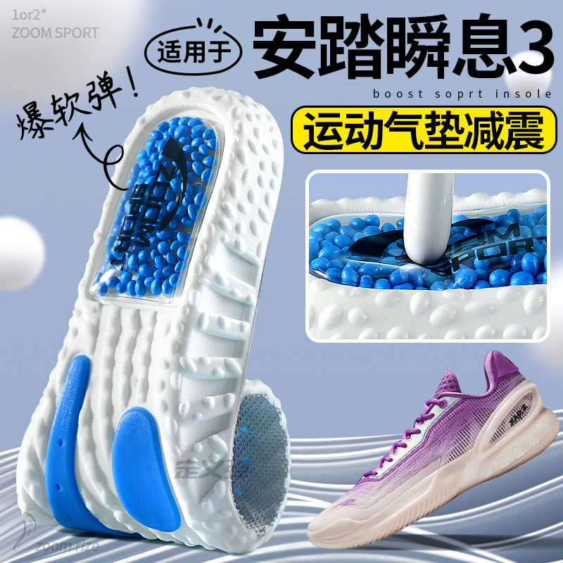 运动专用鞋垫气垫减震加厚高弹