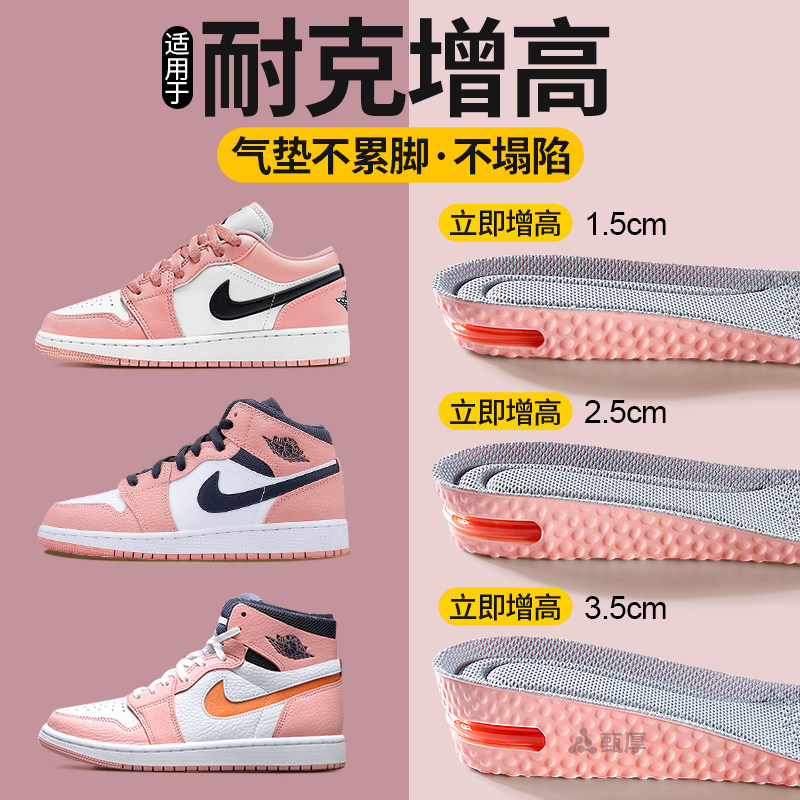 适用于耐克增高垫运动气垫高弹力