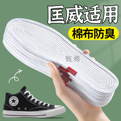 适用匡威鞋垫1970s露娜吸汗防臭