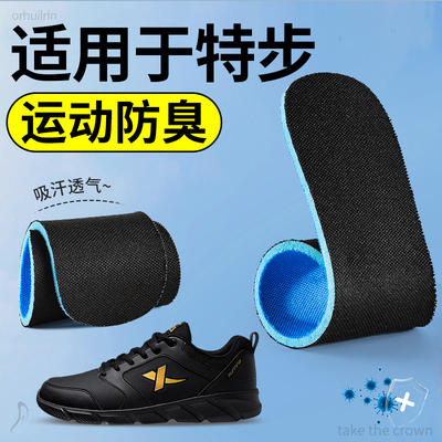 适用于特步鞋垫男款360x运动减震