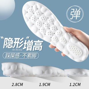 增高鞋垫男内增高女不累脚隐形增高垫小个子踩屎感运动减震不塌陷