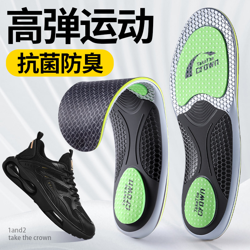 男士抗菌防臭鞋垫男款透气防汗久站不累运动减震防滑耐磨篮球专用