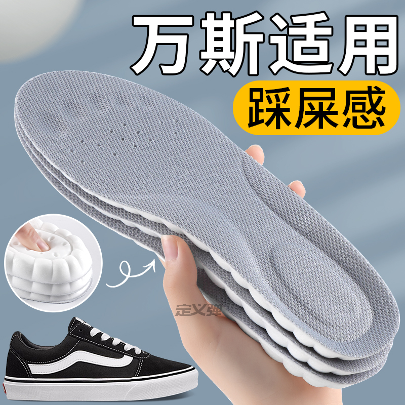 适配万斯鞋垫男款女运动减震超软