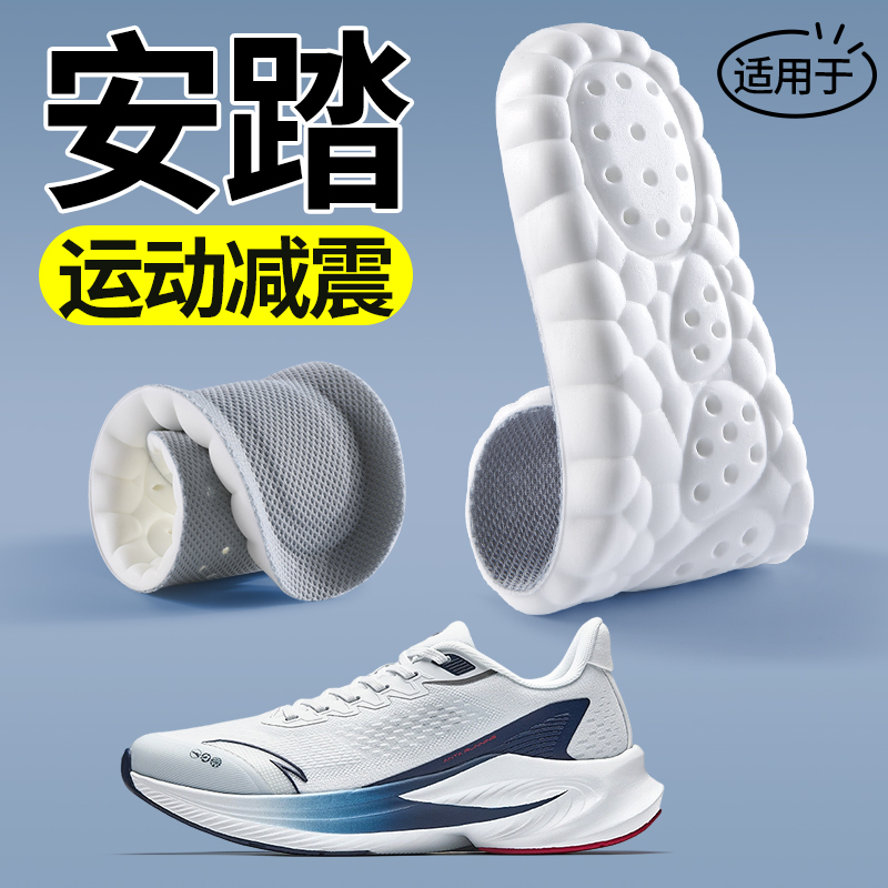适用于安踏鞋垫毒刺6代跑步鞋运动减震专业缓震防震男款2025新款