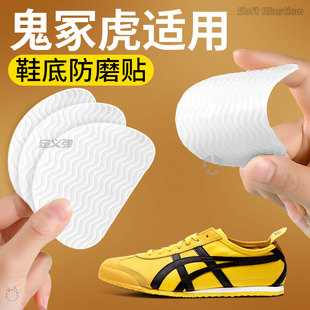 适用于鬼冢虎鞋底防磨贴后跟贴补鞋贴防滑修补运动鞋自粘式耐磨