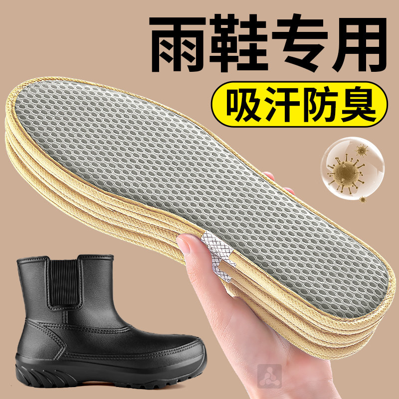 雨鞋专用鞋垫男女款竹炭防臭久站不累脚舒适超薄透气吸汗除臭防汗