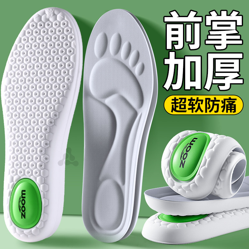 前掌加厚鞋垫防痛超软前脚掌防疼