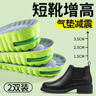 靴子增高垫高跟鞋气垫男生运动减震2025超火内增高鞋垫女鞋新款