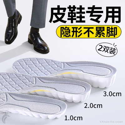 皮鞋增高鞋垫男士专用英伦风商务