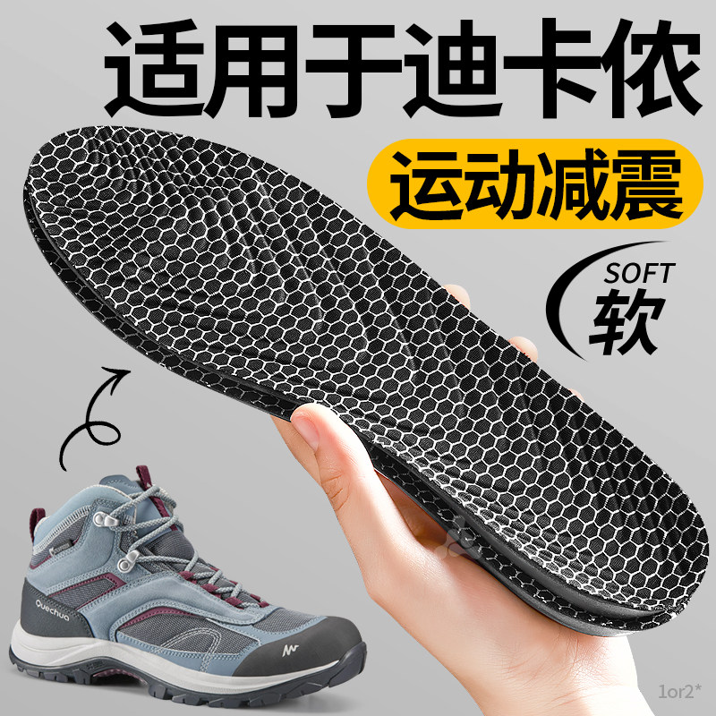 适用于迪卡侬h900鞋垫男款图片