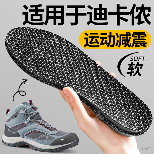 适用于迪卡侬h900鞋垫男款