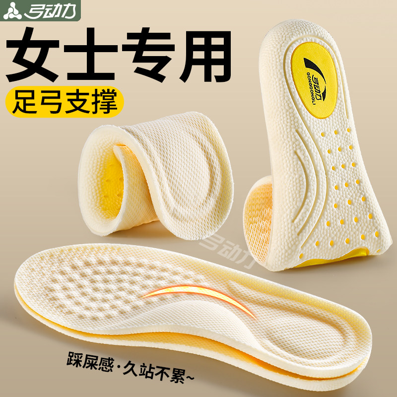 女士专用鞋垫舒适足弓支撑厚底