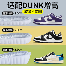 适用dunksb专用增高鞋垫高品质内增高垫2025超火新款垫踩屎感男