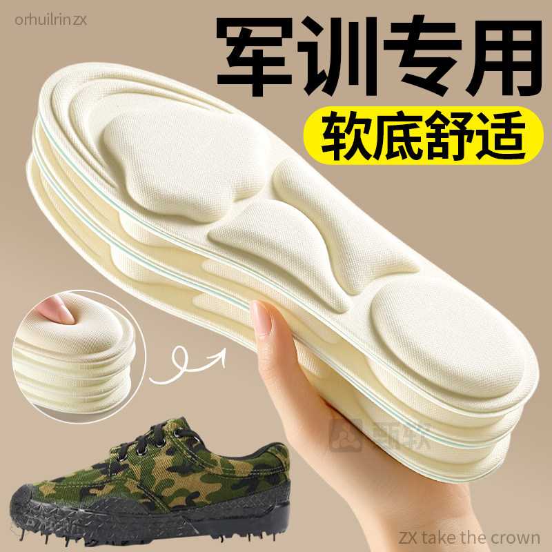 军训专用鞋垫软底舒适软弹加厚