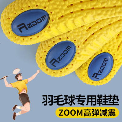 羽毛球专用鞋垫zoom气垫运动减震