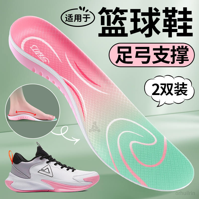 鞋垫篮球专用矫正腿型直腿不塌陷