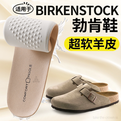 适用于BIRKENSTOCK鞋垫超软乳胶