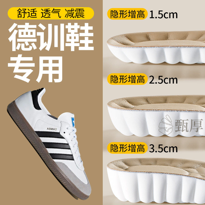 德训牛皮增高鞋垫女samba不累脚隐形防臭男真皮足弓支撑内增高垫