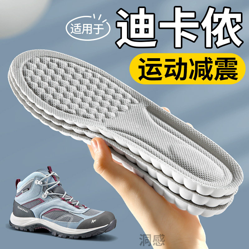 适用于迪卡侬鞋垫运动减震缓震图片