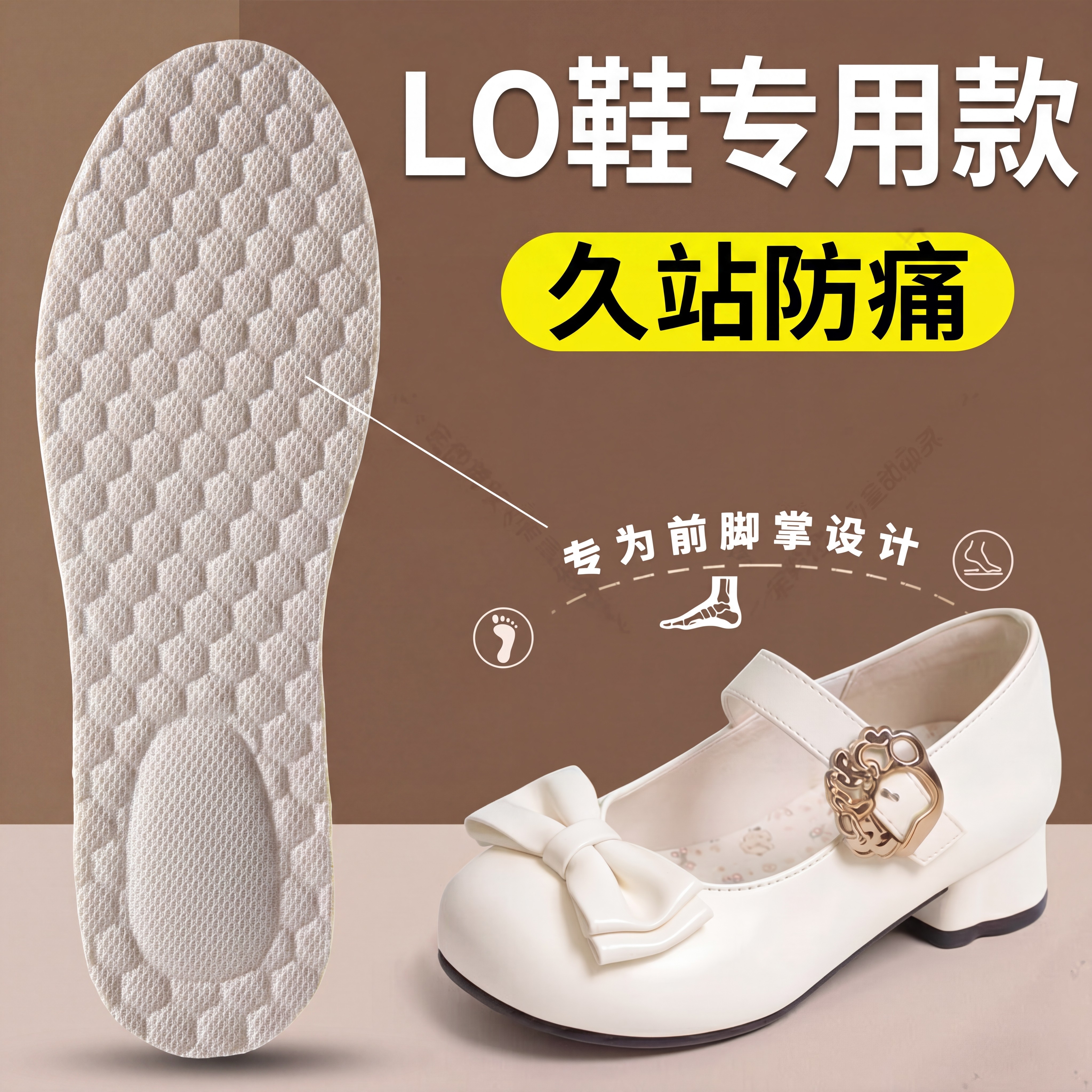 LO鞋专用鞋垫久站不累超软防痛