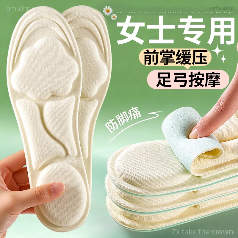 女士专用鞋垫前掌防痛不累脚