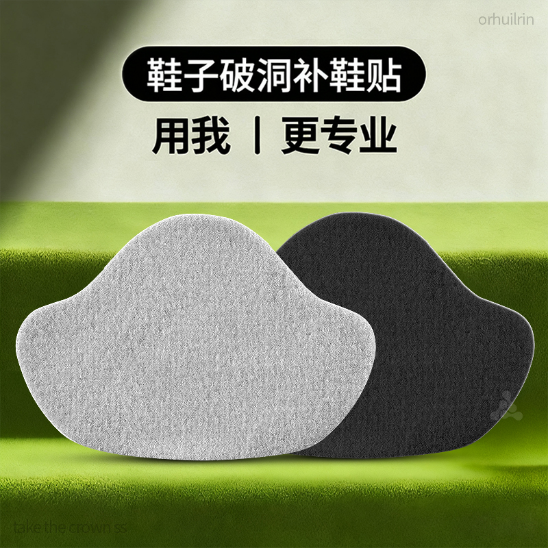 鞋子破洞修补贴补鞋无痕修复鞋子