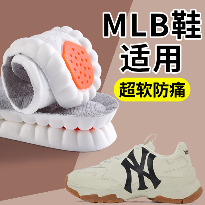 适用于MLB鞋垫踩屎感软底舒适
