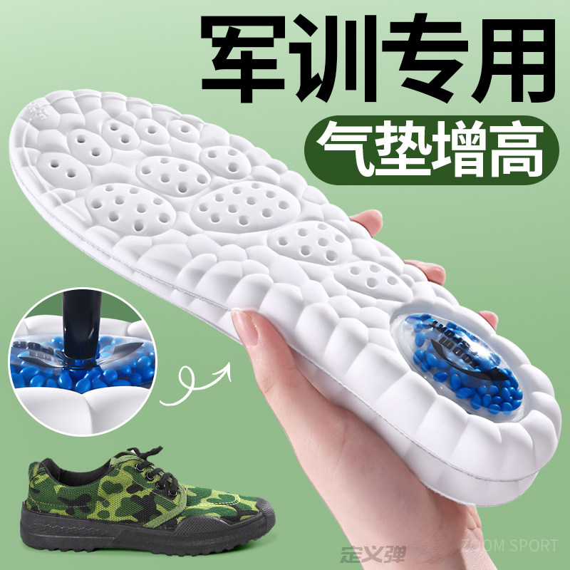 【军训气垫增高鞋垫】久站不累脚