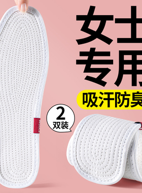 纯棉千层布鞋垫吸汗防滑