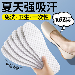 夏季清凉透气鞋垫子女款夏天一次性强吸汗除臭透气抗菌防臭高跟鞋