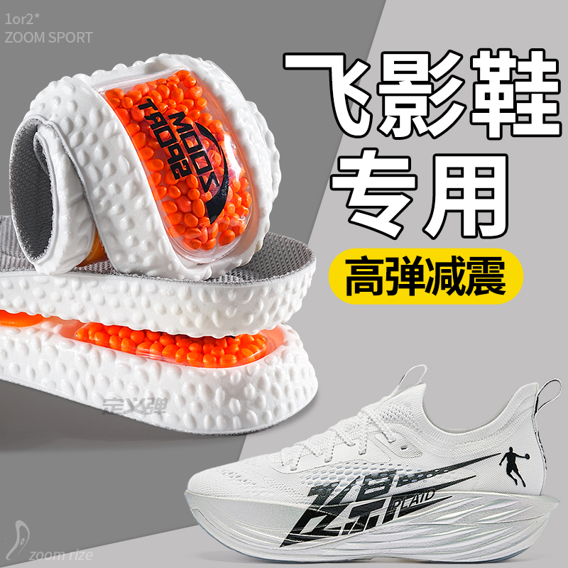 乔丹飞影鞋垫男plaid4气垫减震
