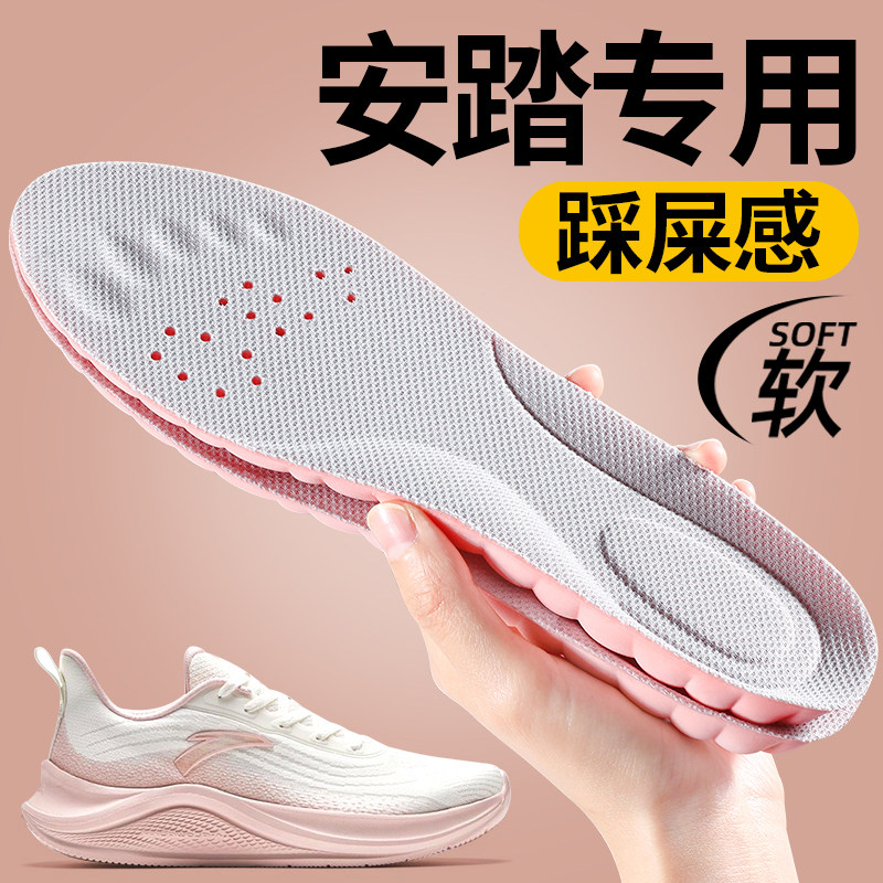 适配安踏鞋垫女款马赫3代专用