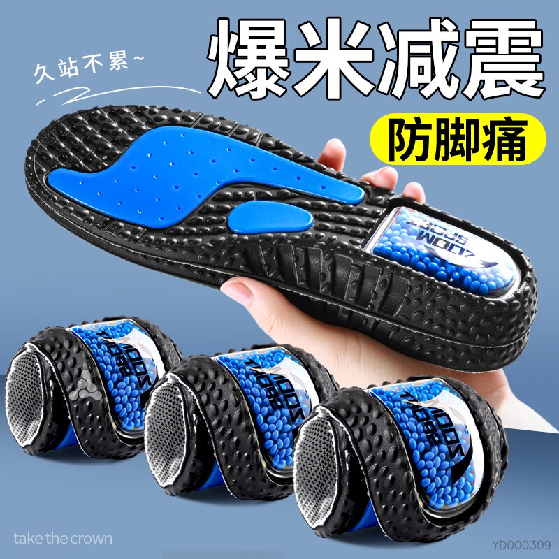 爆米花鞋垫boost高弹力减震缓冲