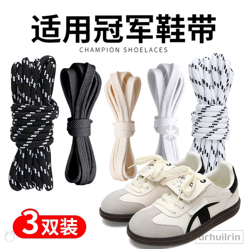 冠军champion鞋带黑白点圆形扁平