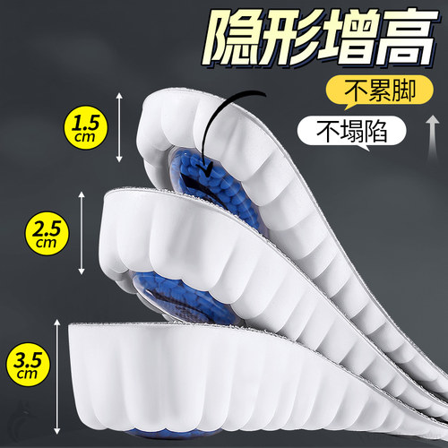 增高鞋垫女不累脚隐形不塌陷