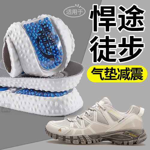 适用于悍途鞋垫气垫减震软弹缓震