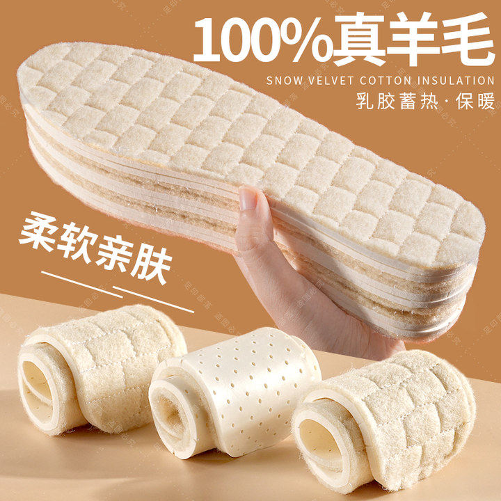 真羊毛乳胶保暖鞋垫男女皮毛一体加绒加厚冬季羊毛毡子冬天踩屎感,服饰配件/皮带/帽子/围巾,鞋垫,淘宝优惠券,粉丝福利购,淘宝优惠卷