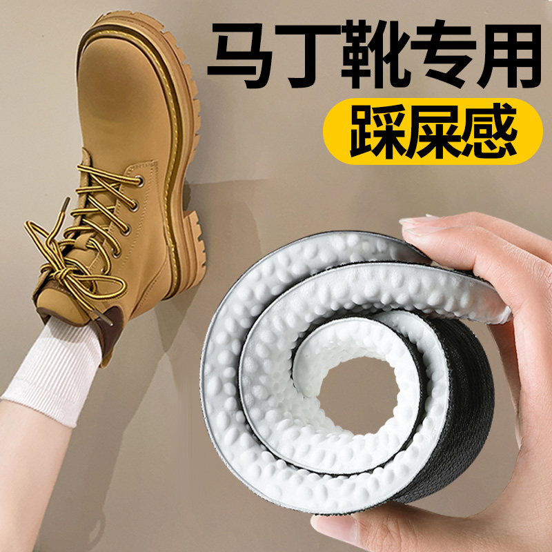 马丁靴专用鞋垫大黄靴靴子踩屎感久站不累脚男款女士运动气垫减震