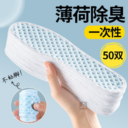 防臭鞋垫女款吸汗7a抗菌香型除臭净味留香不臭脚男士不闷脚抑菌