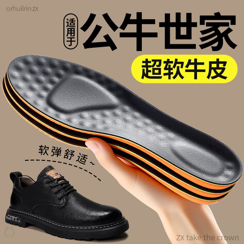 适用于公牛世家真皮鞋垫头层牛皮