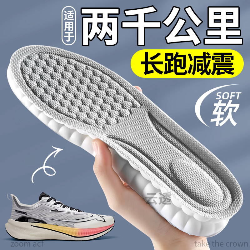 适用于两千公里鞋垫运动气垫减震