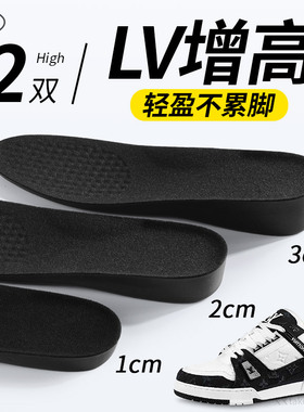 适用于lv增高鞋垫女款不累脚隐形男士2cm3cm内增高垫黑色高品质